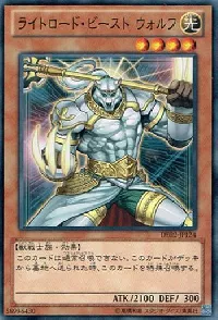 Wulf, Lightsworn Beast