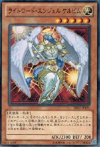ライトロード・エンジェル ケルビム
