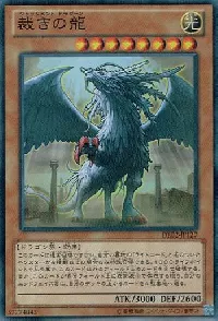Judgment Dragon