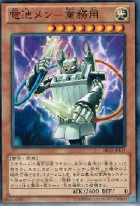 Batteryman Industrial Strength