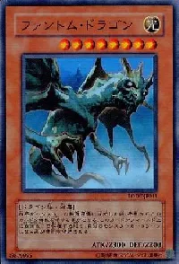 Phantom Dragon
