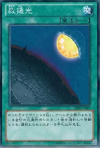 救援光