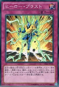 Hero Blast