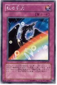 Rainbow Gravity