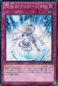Glorious Illusion