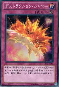 Destruction Jammer