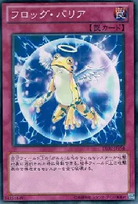 Froggy Forcefield