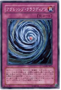 Raging Cloudian