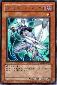 Destiny HERO - Disk Commander