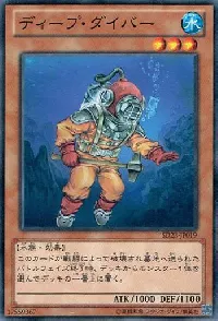 Deep Diver