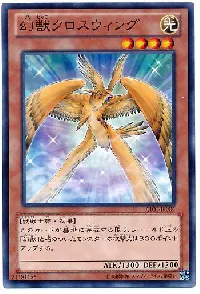 Phantom Beast Cross-Wing