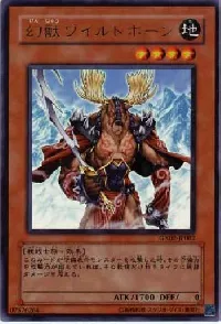 Phantom Beast Wild-Horn