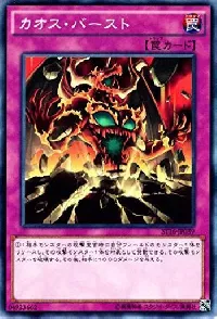 Chaos Burst