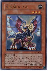 Gallis the Star Beast
