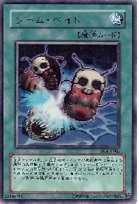 Worm Bait