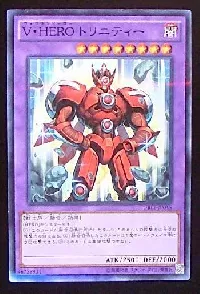 Vision HERO Trinity