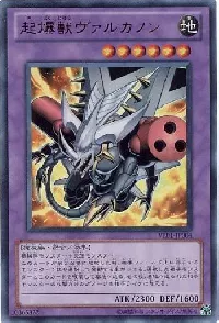 Ignition Beast Volcannon