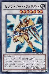 Seven Swords Warrior