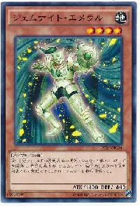 Gem-Knight Emerald