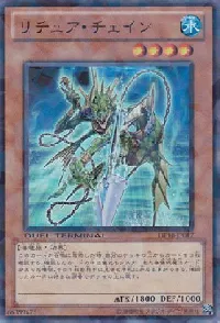 Gishki Chain