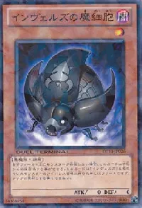 Steelswarm Cell