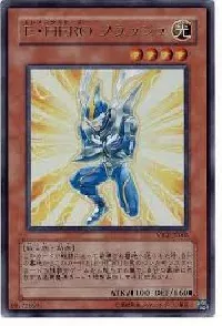 E・HERO フラッシュ