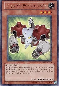 Junk Defender