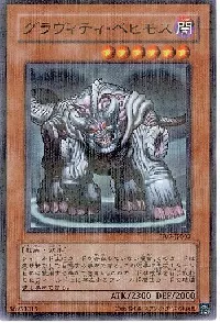Gravity Behemoth