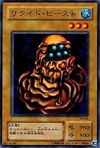Liquid Beast