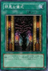 Curse of Fiend