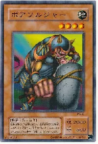 Boar Soldier