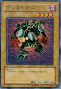 Three-Headed Geedo
