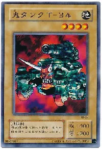 鬼タンクT-34