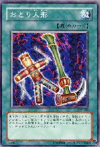 Bait Doll