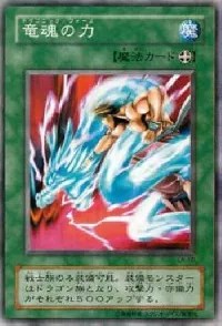 Dragonic Attack