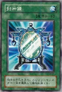 Fengsheng Mirror