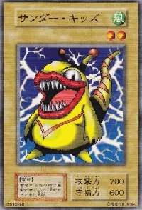 Thunder Kid