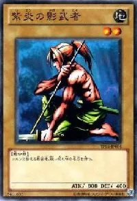 Kagemusha of the Blue Flame