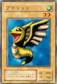 Petit Dragon