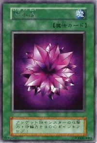 Violet Crystal