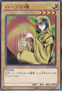 Spirit of the Harp