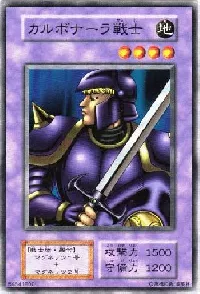 Karbonala Warrior