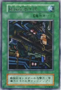 Machine Conversion Factory