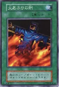 Final Flame