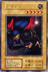 Ansatsu