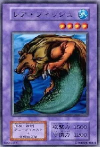 Rare Fish