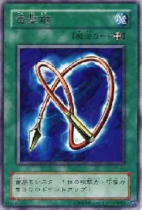 電撃鞭