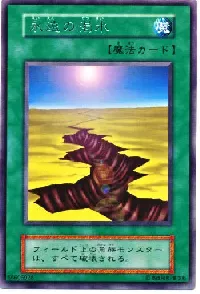 Eternal Drought