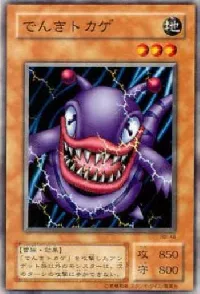 Electric Lizard