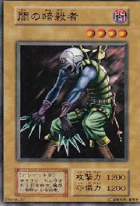 Dark Assailant
